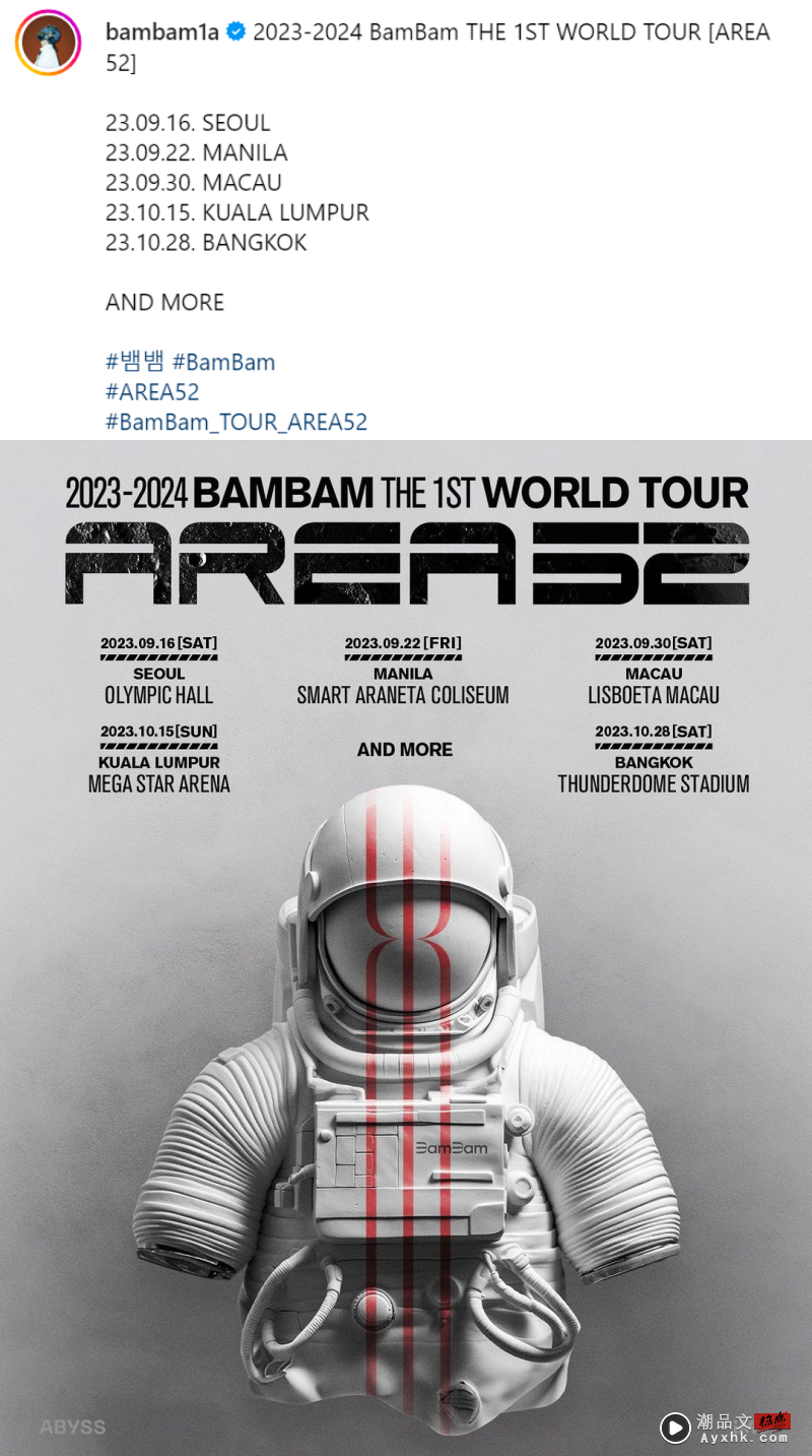 GOT7 BamBam 官宣世巡！吉隆坡站上榜 娱乐资讯 图1张